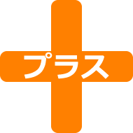 さらに